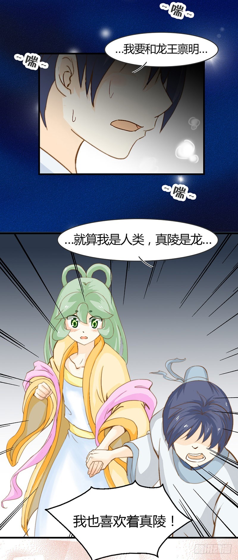 无论如何也想要见到你-第51话