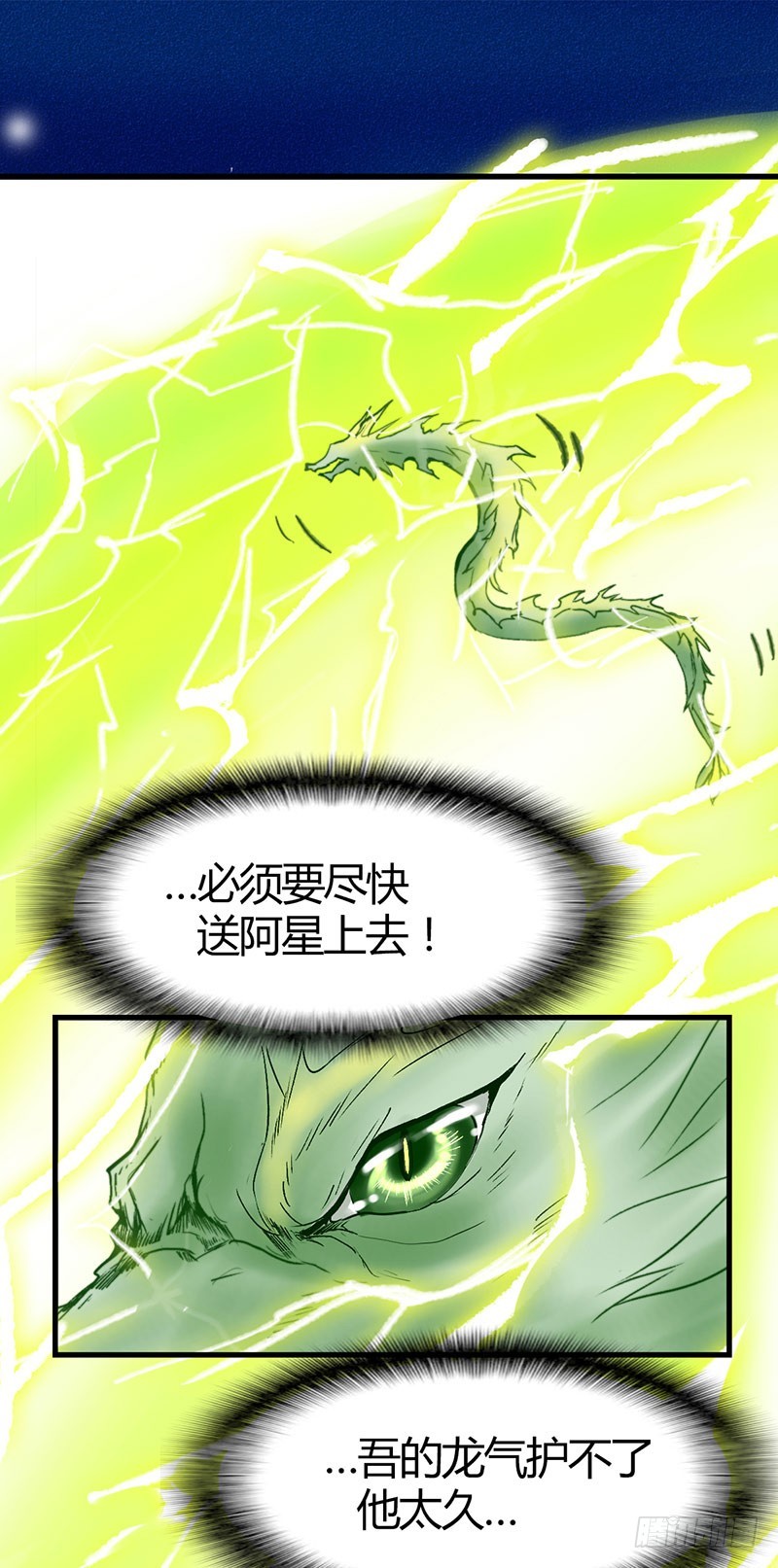 崩坏之时-第53话