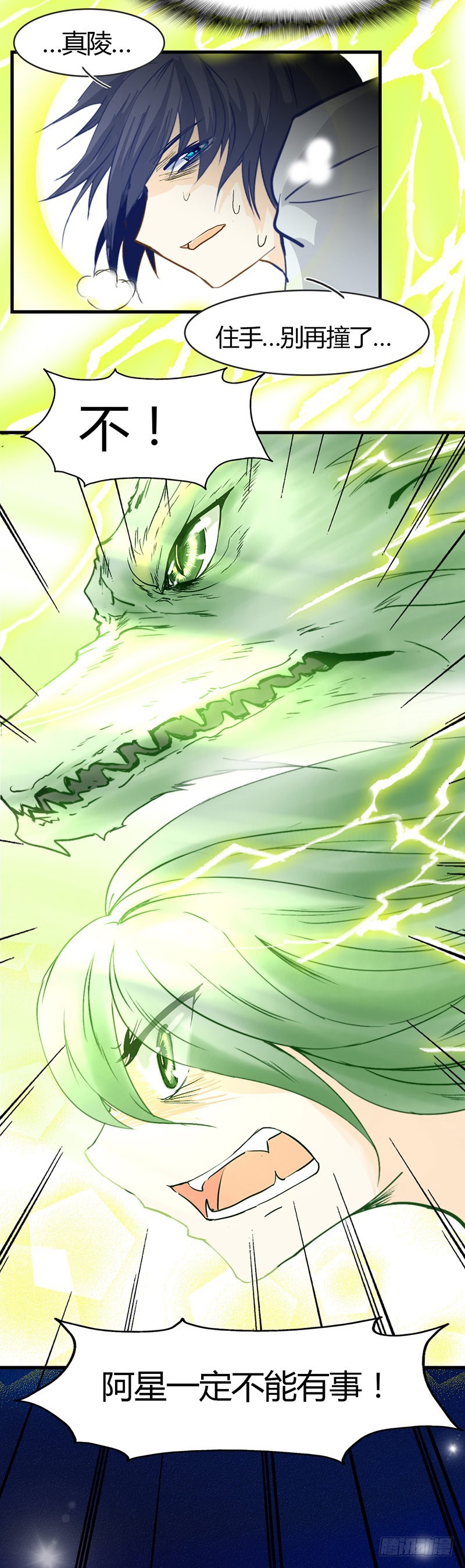 崩坏之时-第53话