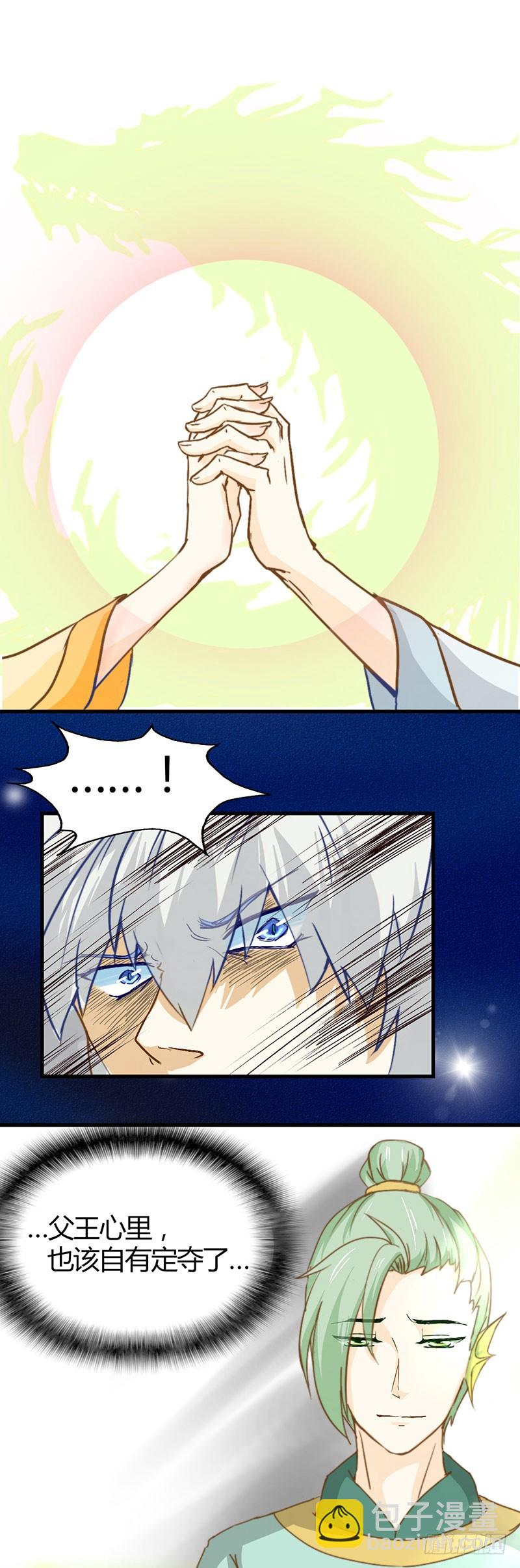 崩坏之时-第53话