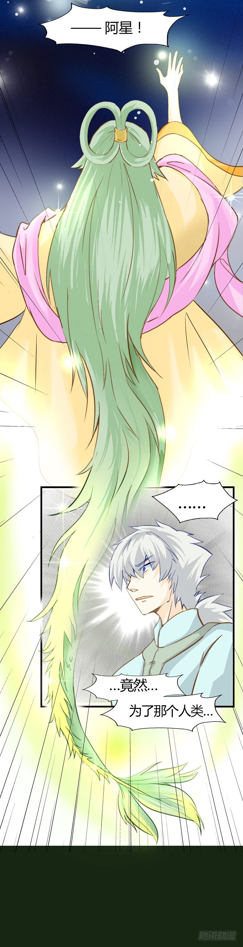 崩坏之时-第53话