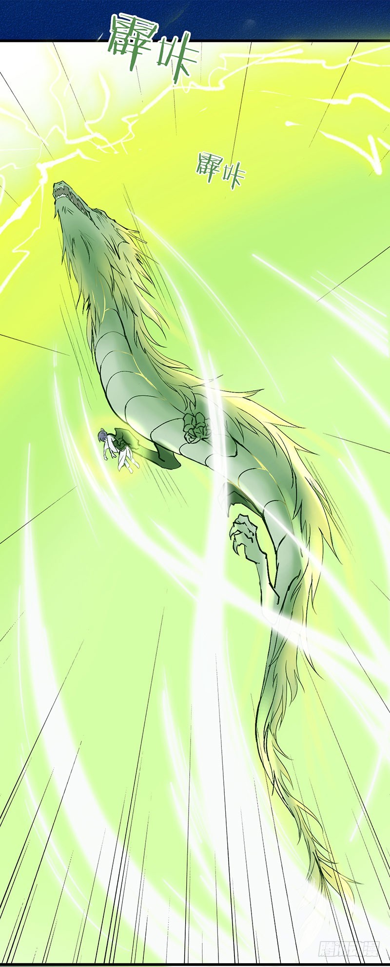 崩坏之时-第53话