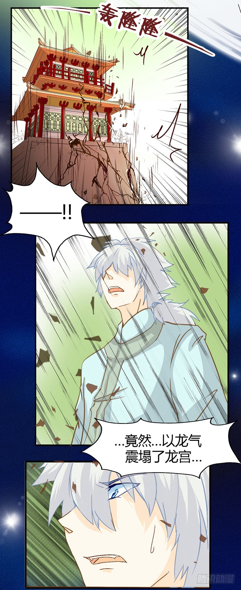 崩坏之时-第53话