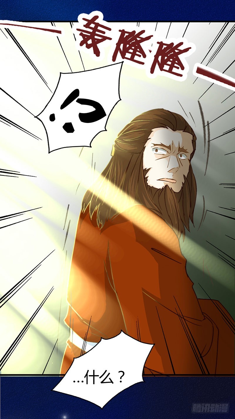 崩坏之时-第53话