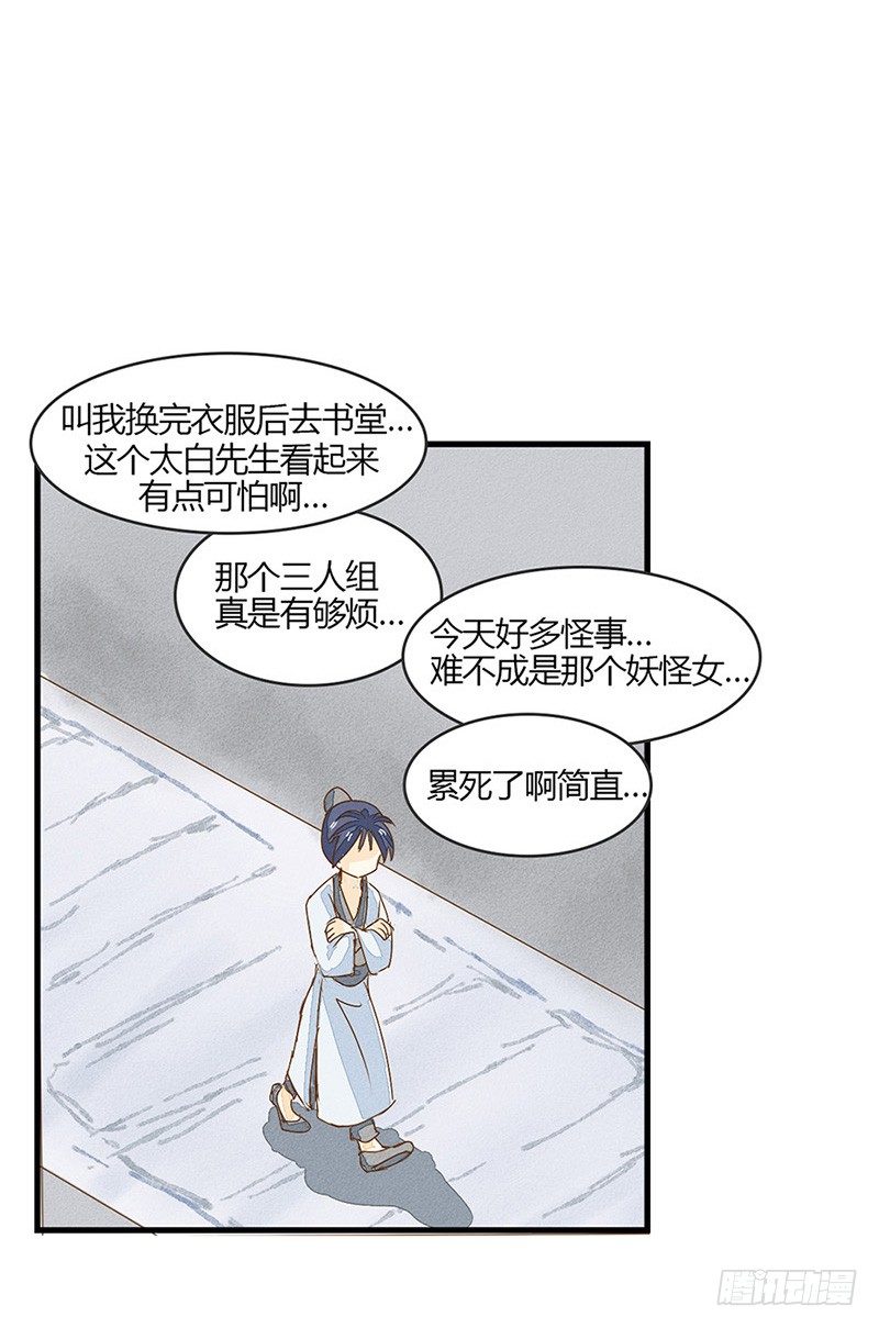 听说人类喜欢壁咚-第9话