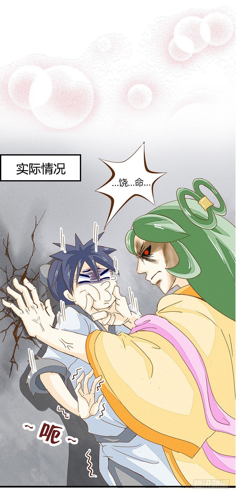 听说人类喜欢壁咚-第9话