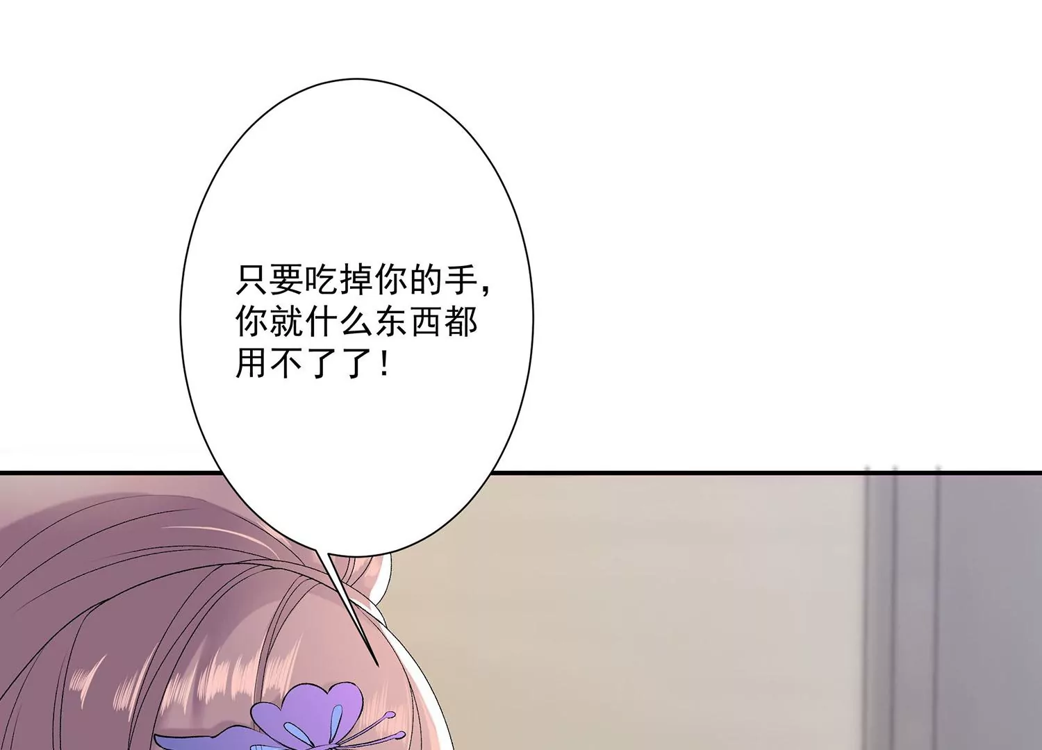 第10话 用尽所有力量保护你(1/3)-第11话