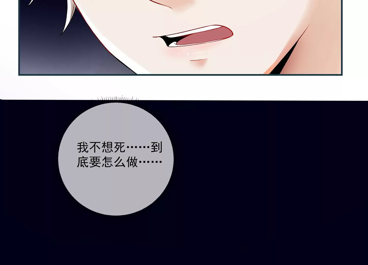 第10话 用尽所有力量保护你(1/3)-第11话