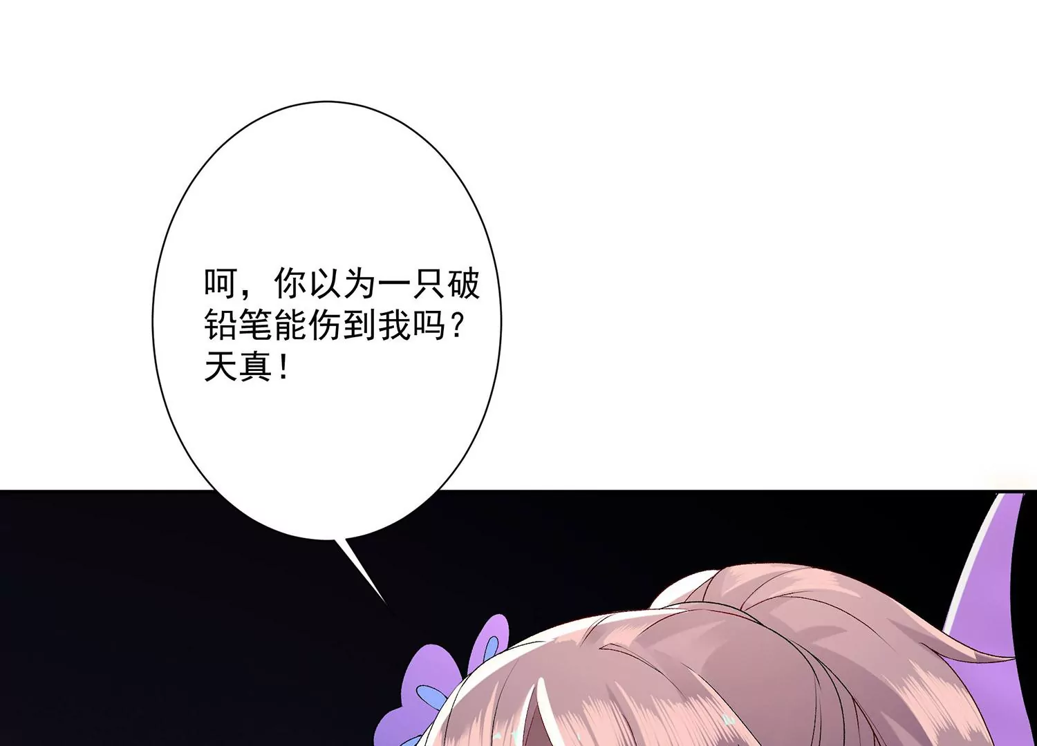 第10话 用尽所有力量保护你(1/3)-第11话