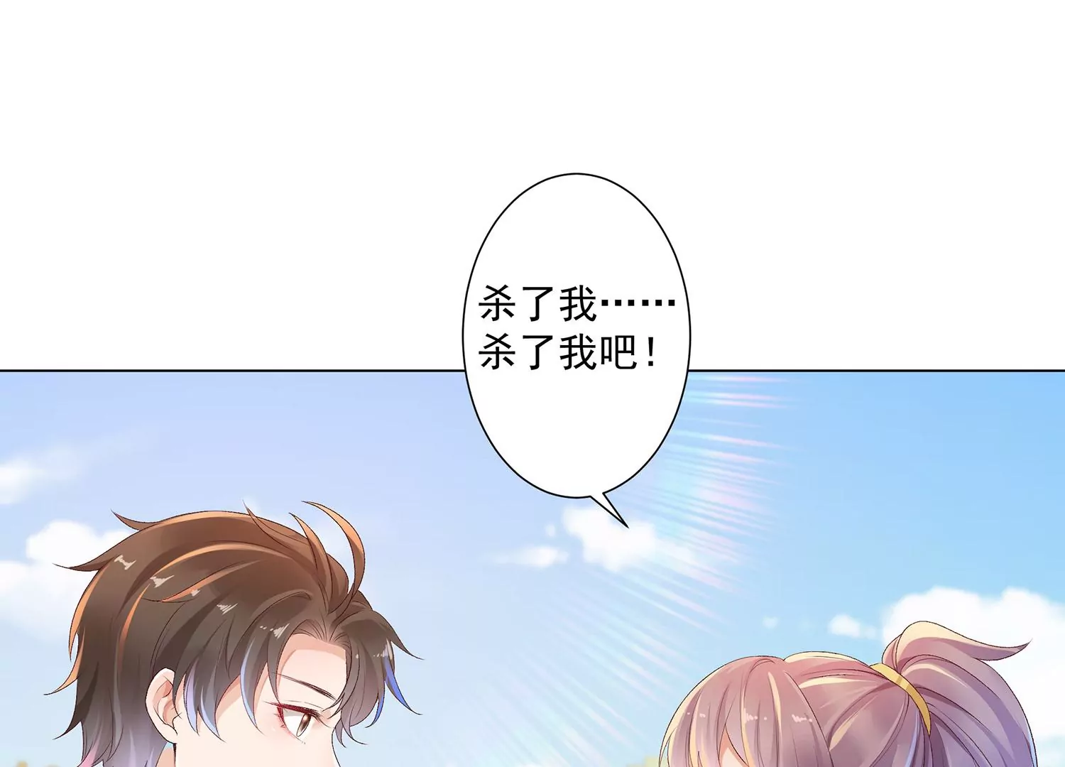 第12话 以命换命(1/3)-第13话