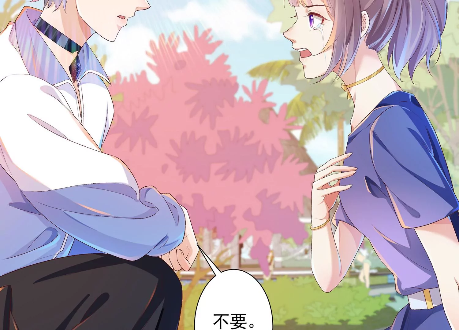 第12话 以命换命(1/3)-第13话