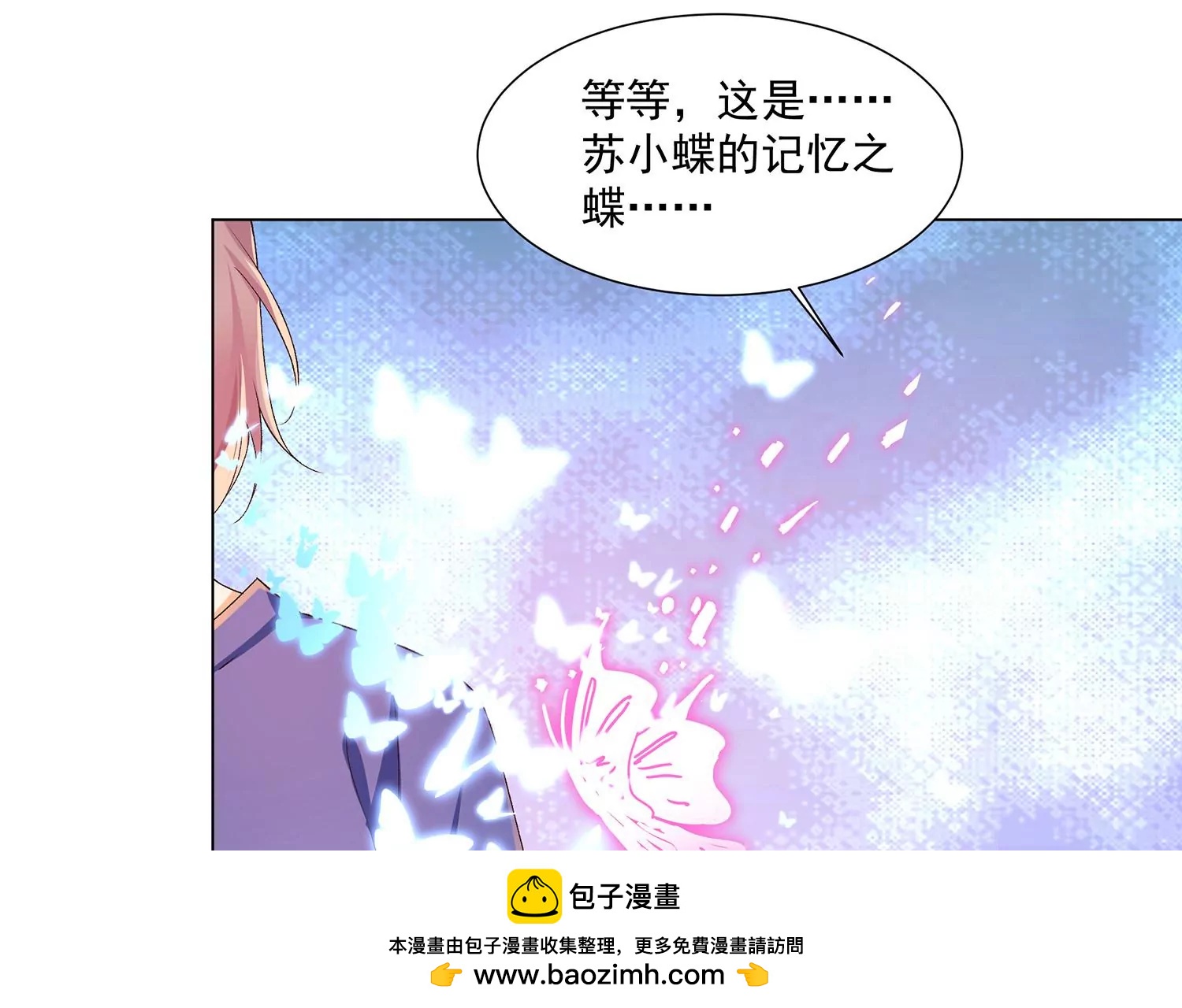 第12话 以命换命(1/3)-第13话