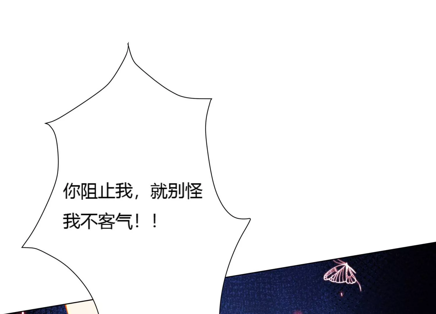 第14话 杀他？我怕脏了你的手(1/3)-第15话