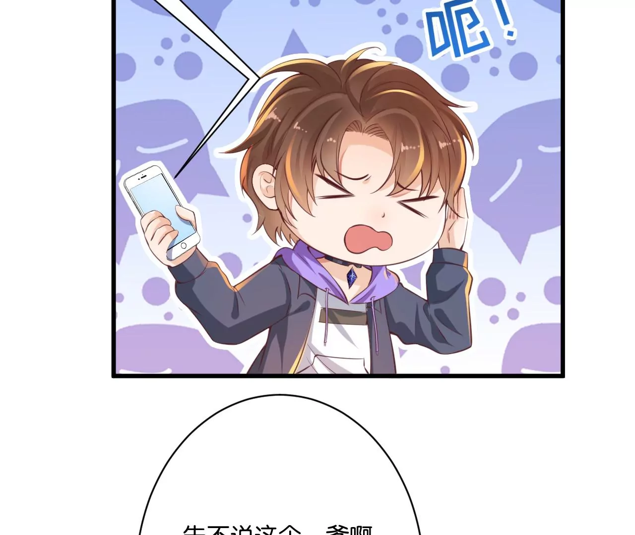 第16话 找到你了，我的小黑龙(1/3)-第17话