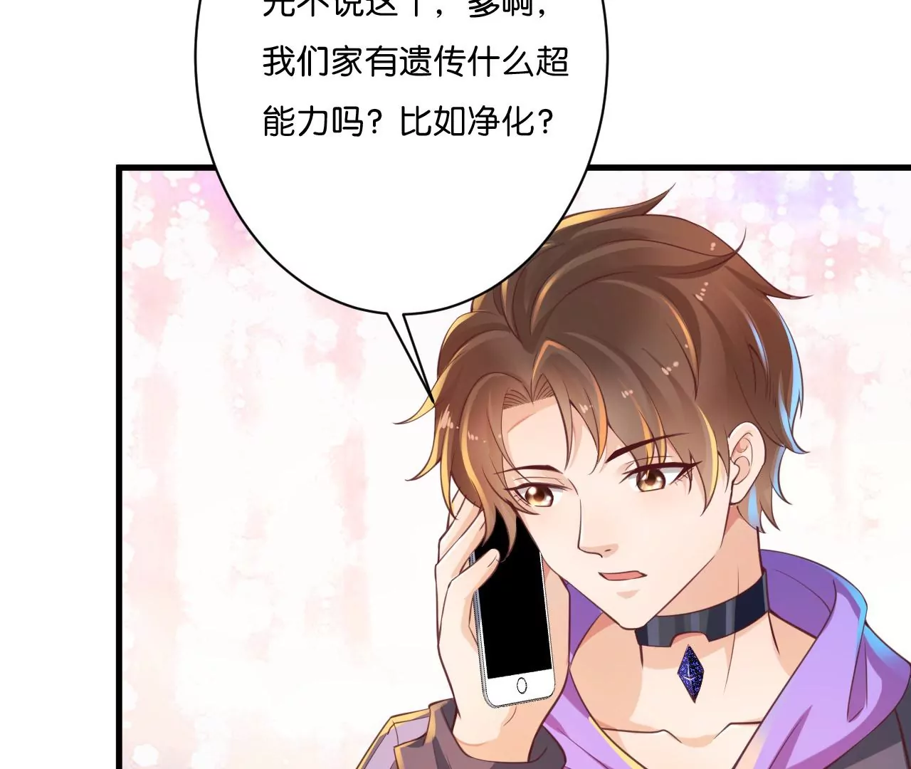 第16话 找到你了，我的小黑龙(1/3)-第17话