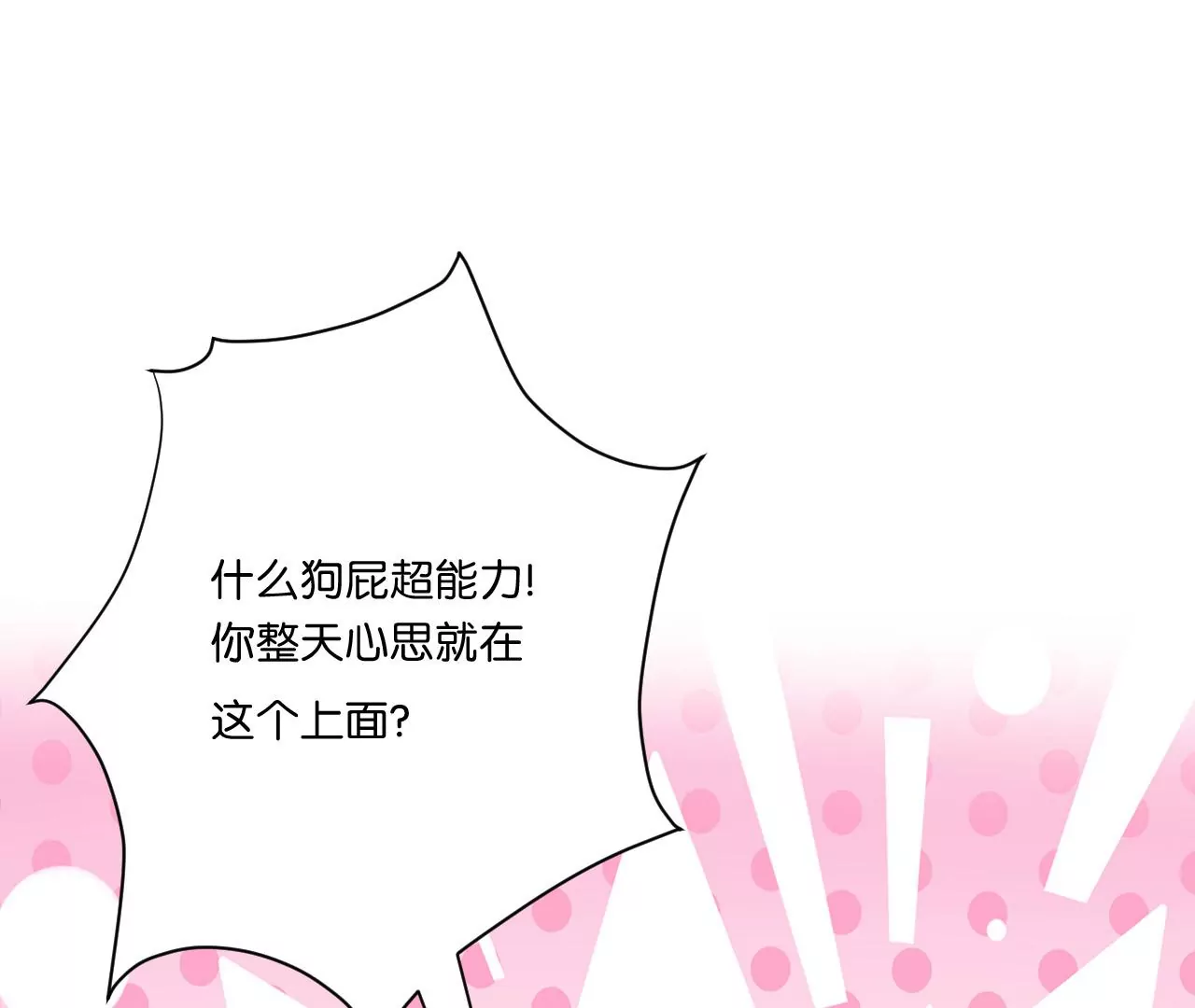 第16话 找到你了，我的小黑龙(1/3)-第17话