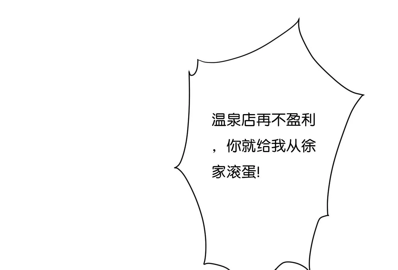 第16话 找到你了，我的小黑龙(1/3)-第17话