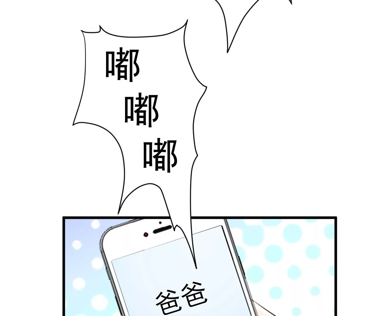 第16话 找到你了，我的小黑龙(1/3)-第17话