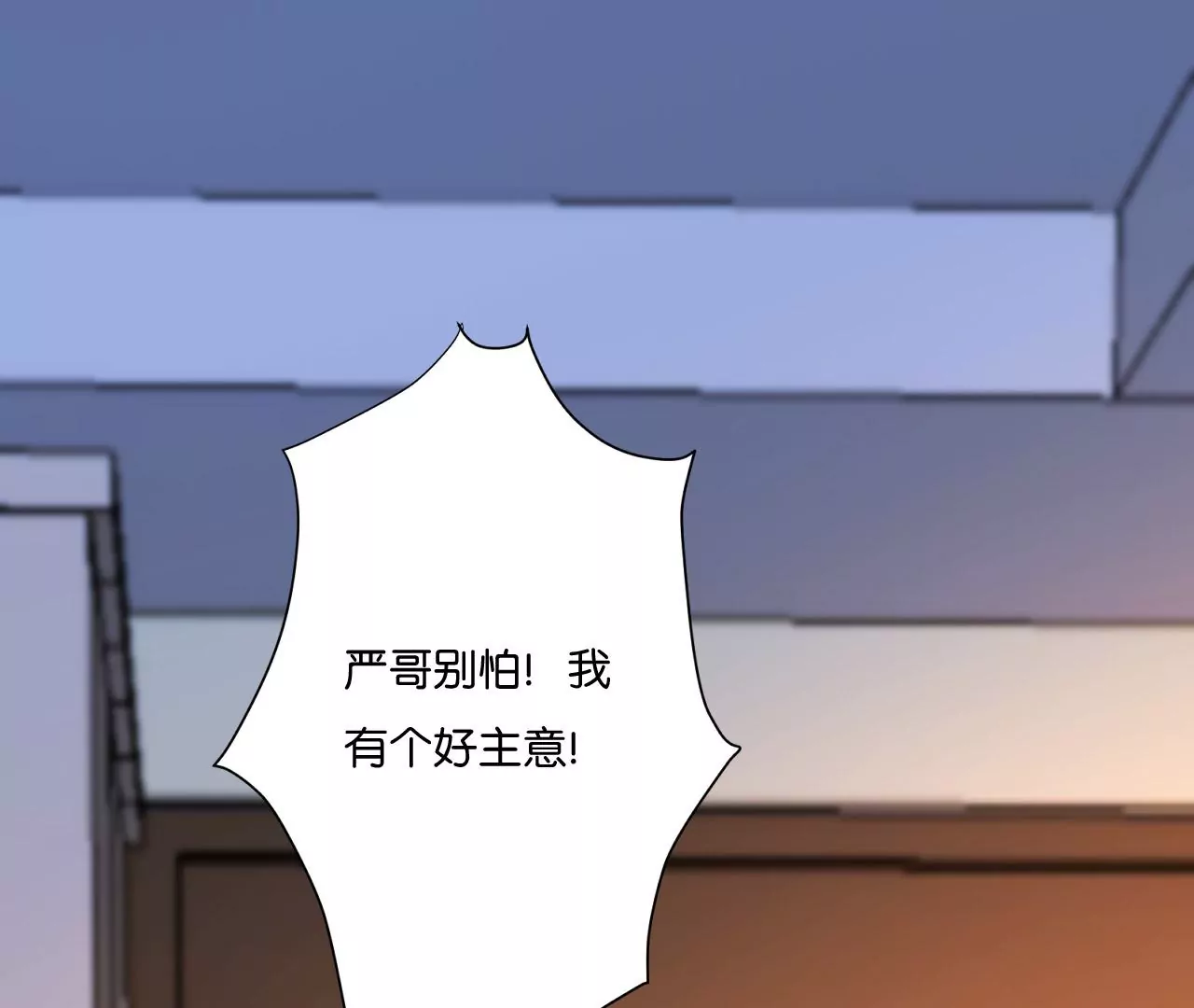 第16话 找到你了，我的小黑龙(1/3)-第17话