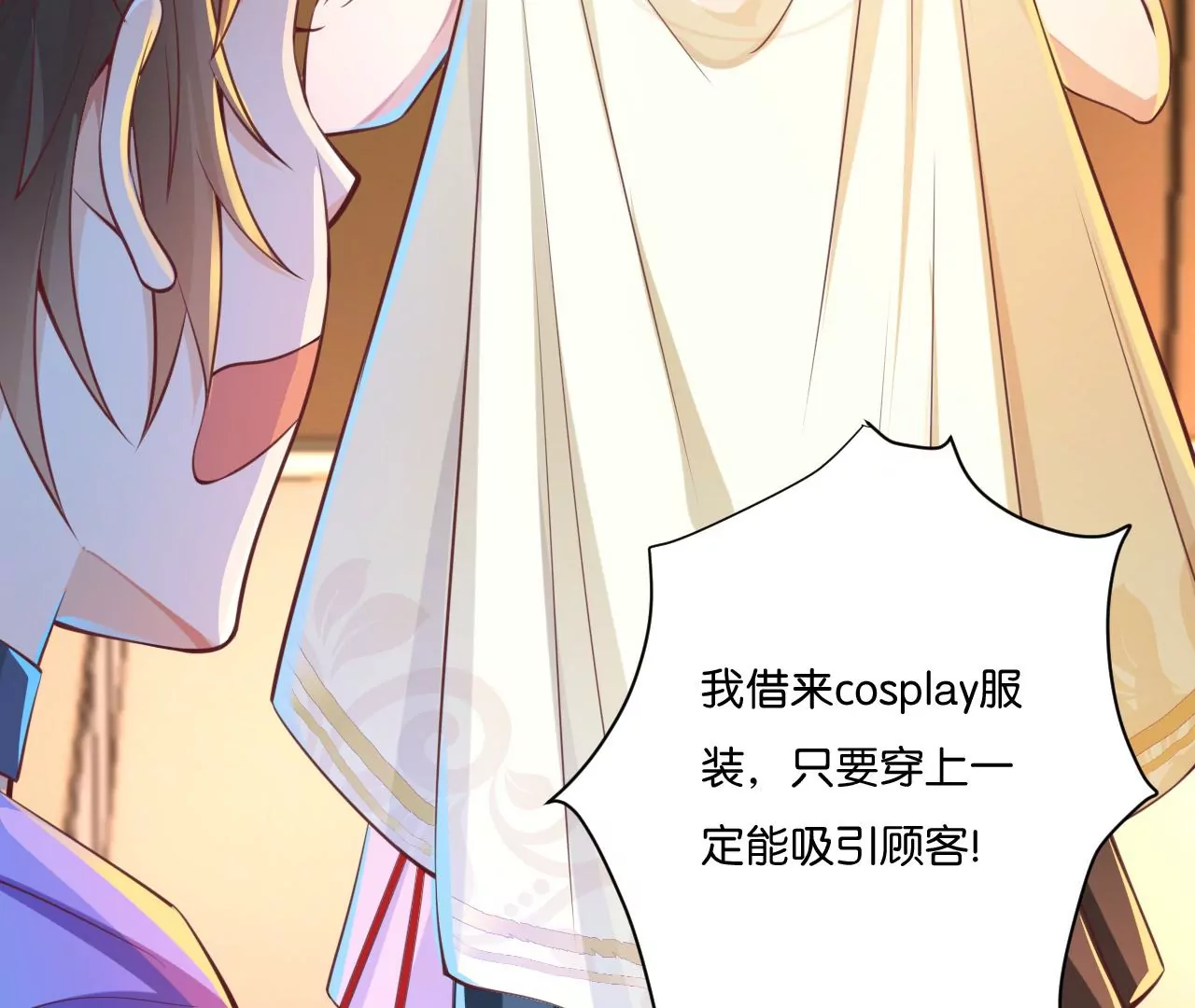 第16话 找到你了，我的小黑龙(1/3)-第17话