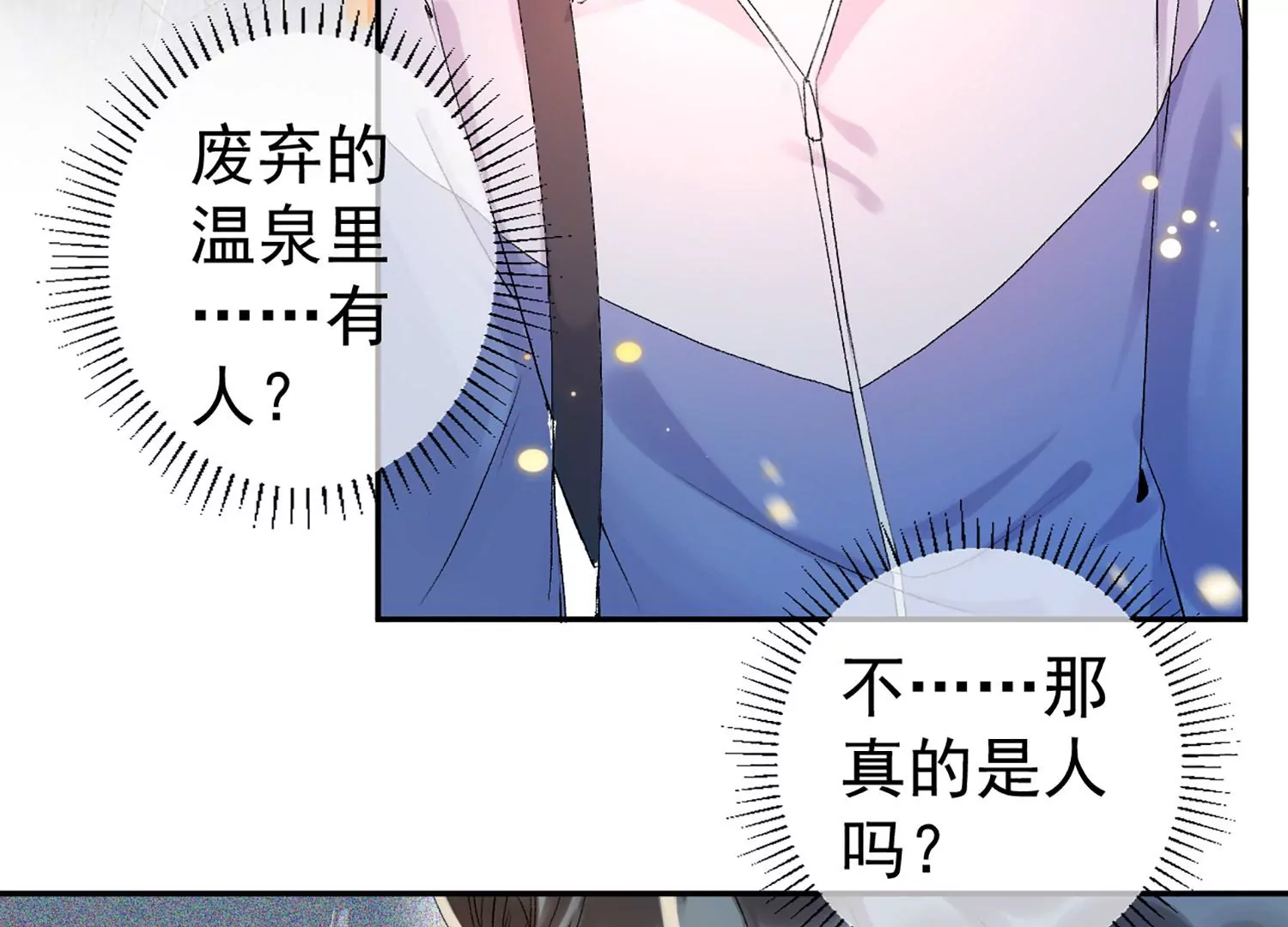 第2话 你是我的猎物(1/3)-第3话