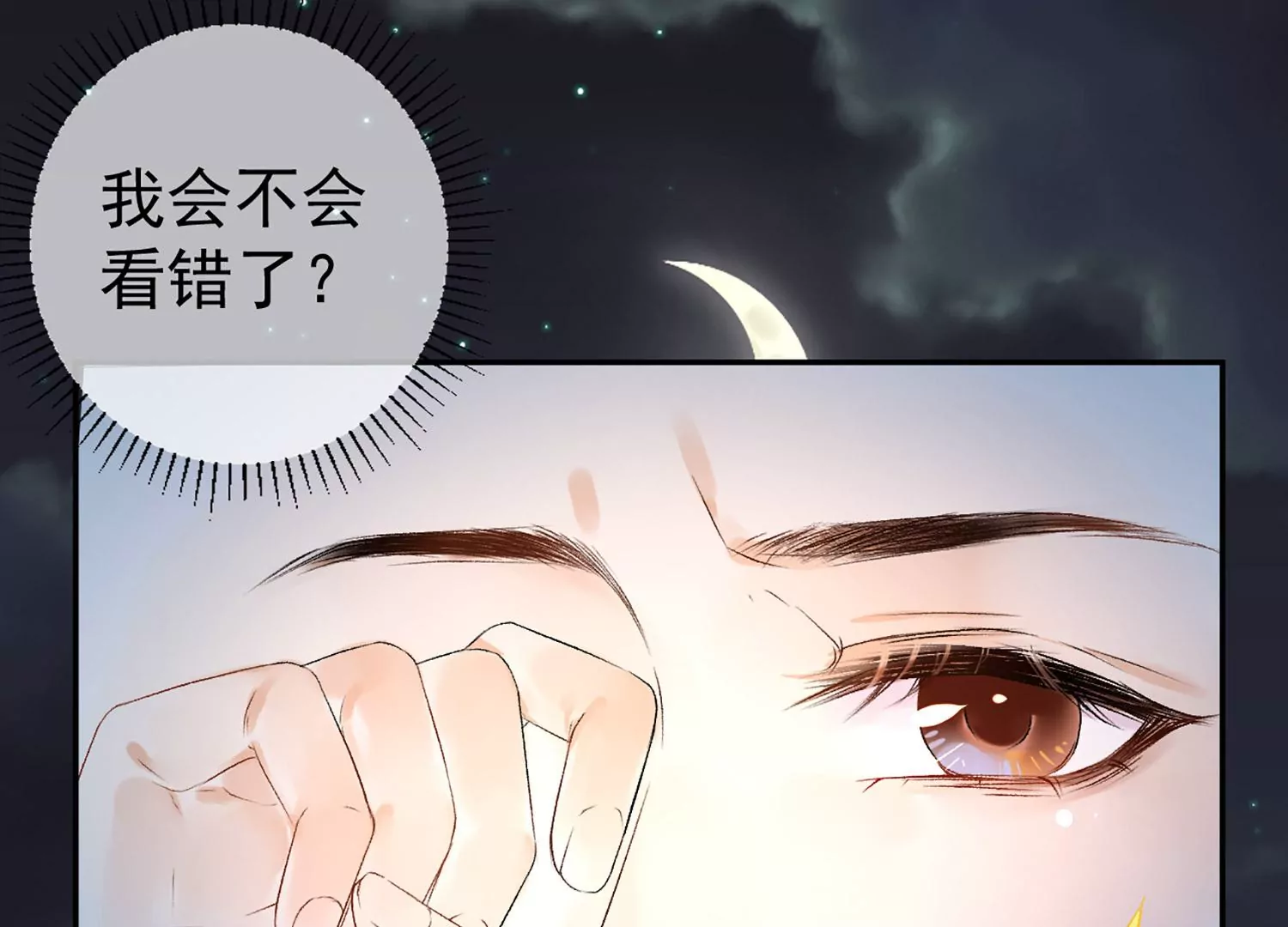 第2话 你是我的猎物(1/3)-第3话