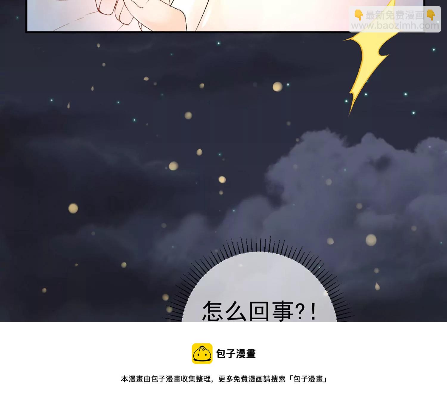 第2话 你是我的猎物(1/3)-第3话