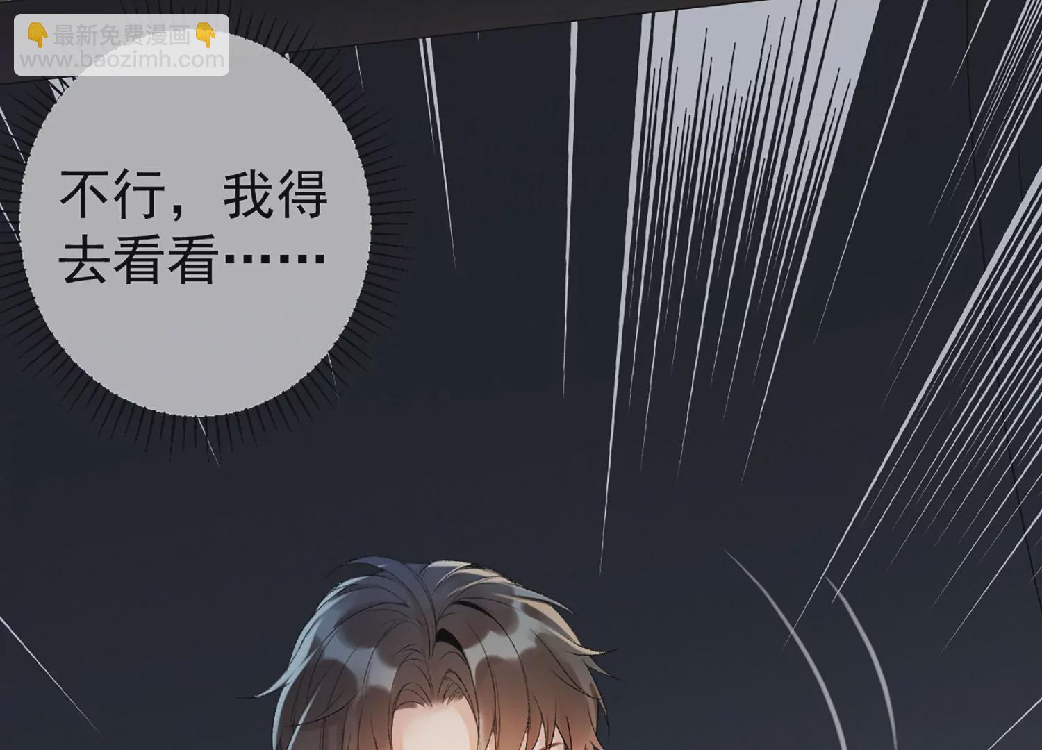 第2话 你是我的猎物(1/3)-第3话