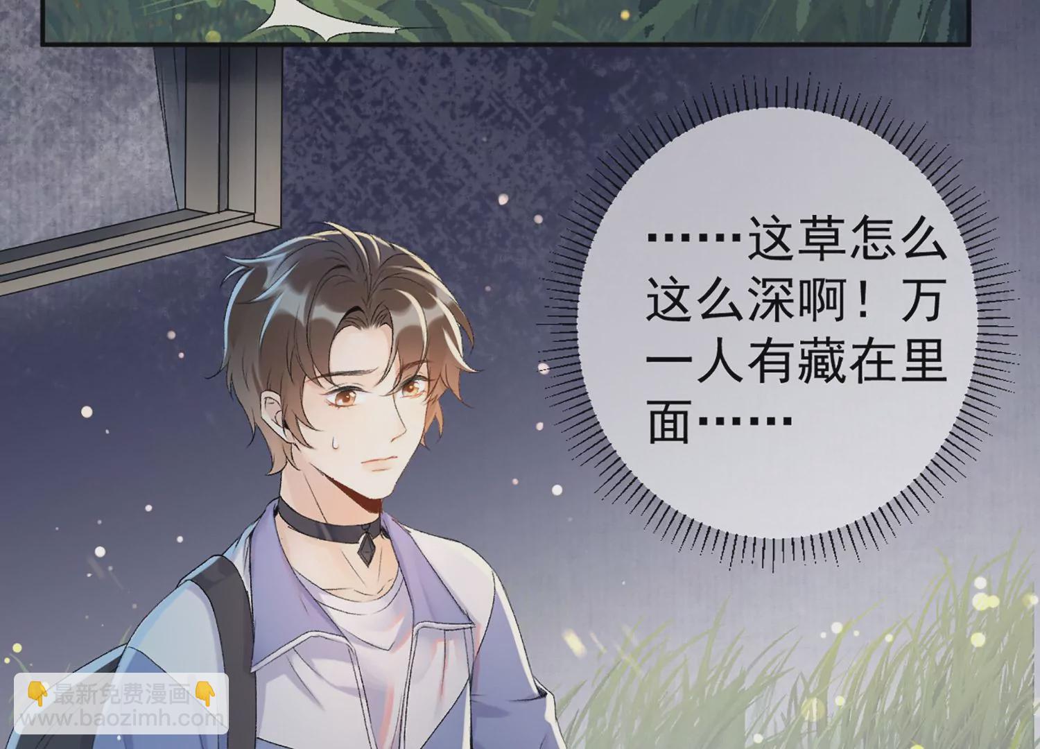 第2话 你是我的猎物(1/3)-第3话