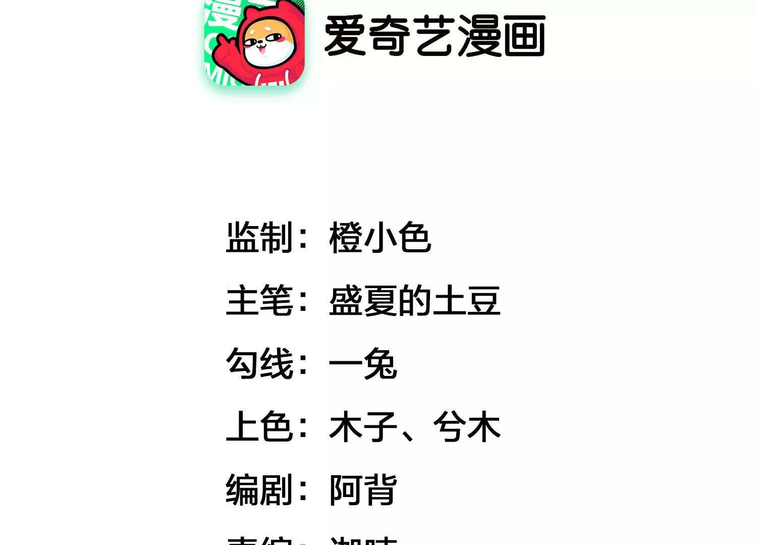 第2话 你是我的猎物(1/3)-第3话