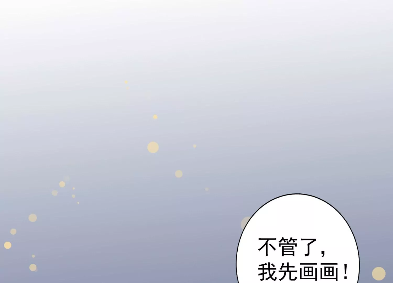 第2话 你是我的猎物(1/3)-第3话