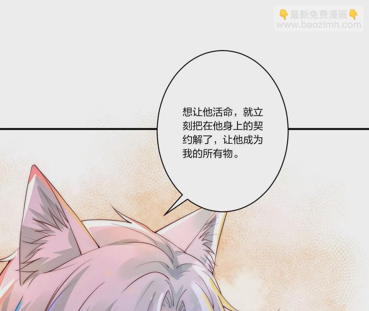 第20话 解除契约(1/3)-第21话