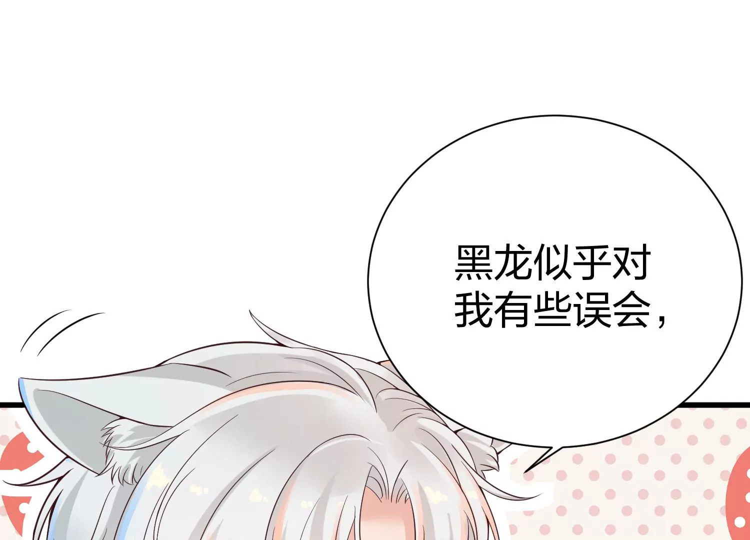 第22话 三人同居(1/2)-第23话