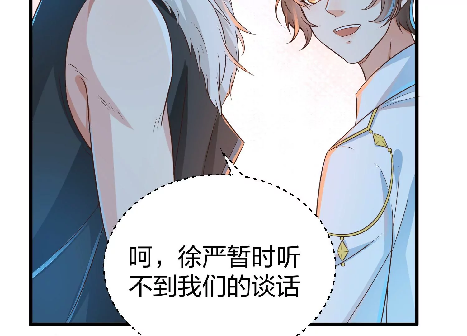 第22话 三人同居(1/2)-第23话