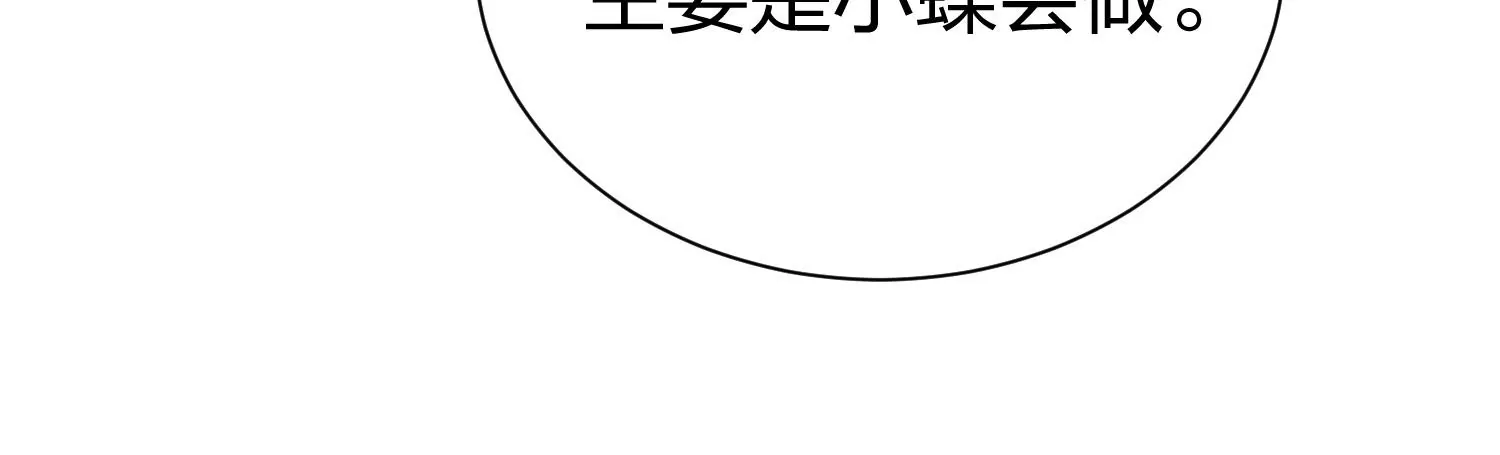 第22话 三人同居(1/2)-第23话