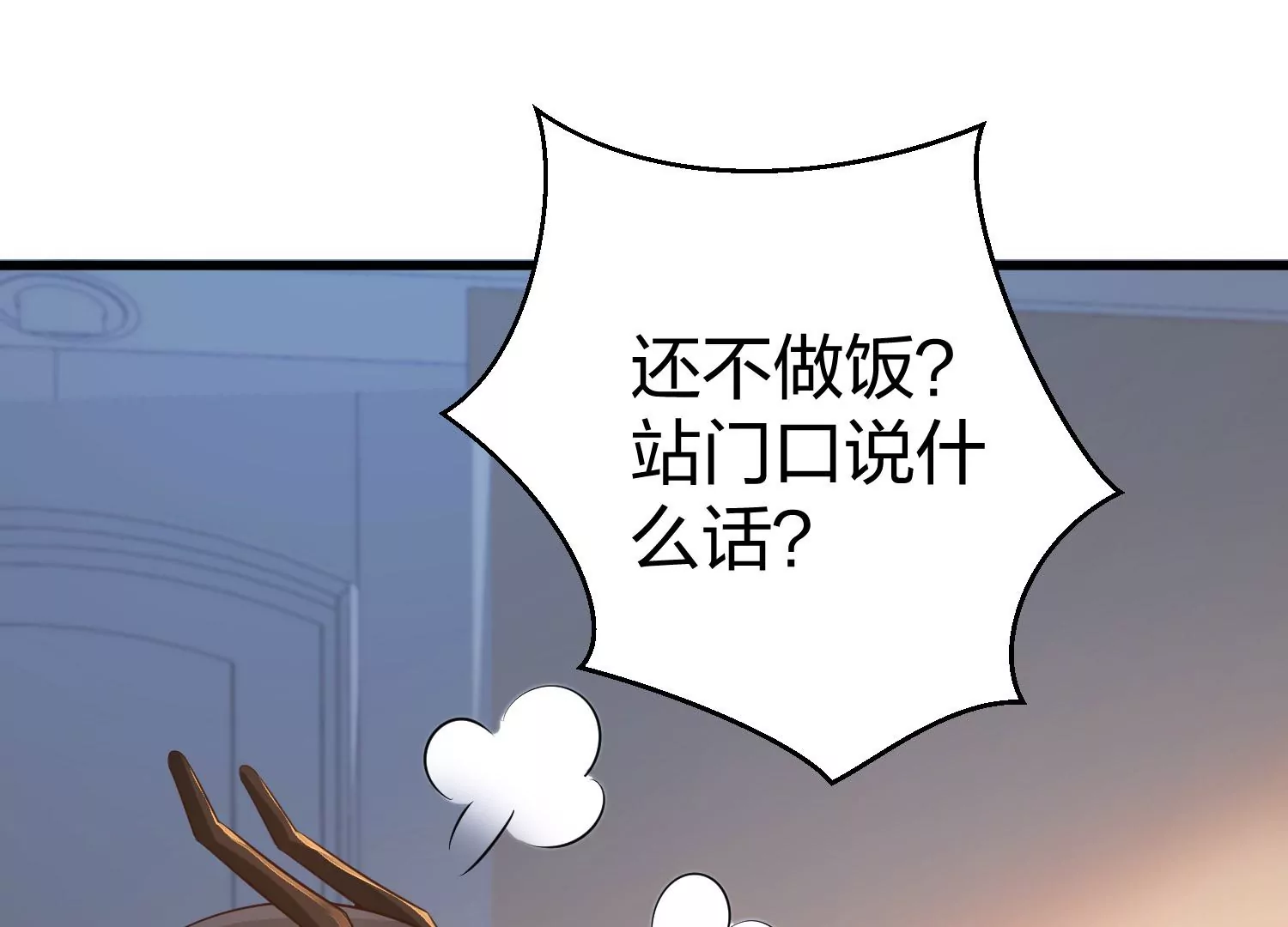 第22话 三人同居(1/2)-第23话