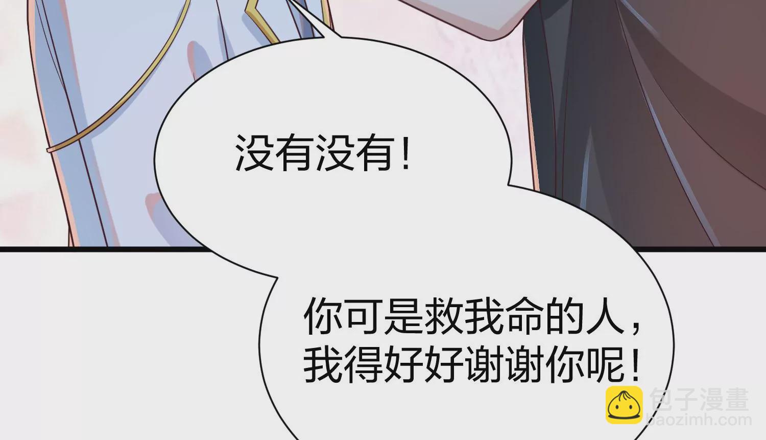 第22话 三人同居(1/2)-第23话