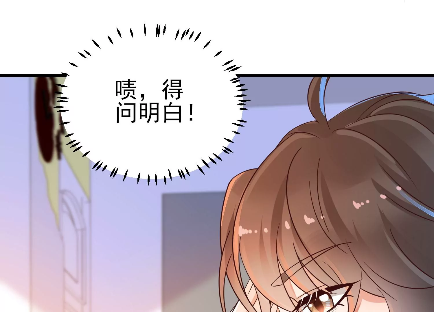 第24话 想动他，先过我这关！(1/3)-第25话