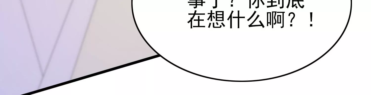 第24话 想动他，先过我这关！(1/3)-第25话