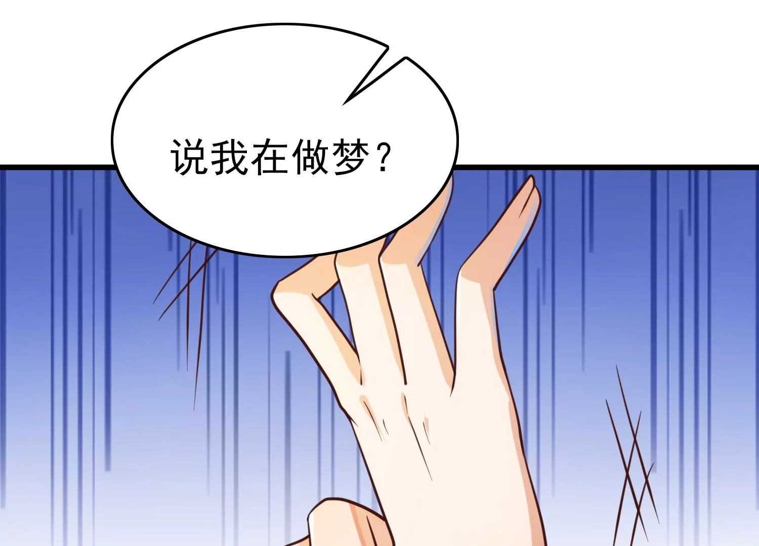 第24话 想动他，先过我这关！(1/3)-第25话