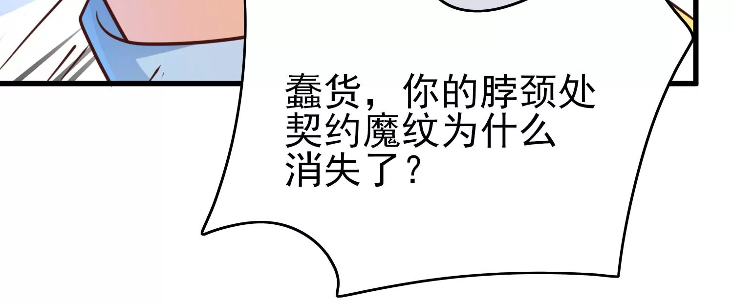 第24话 想动他，先过我这关！(1/3)-第25话