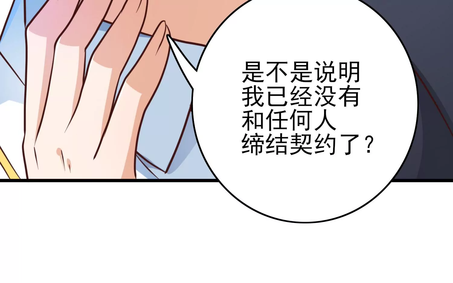 第24话 想动他，先过我这关！(1/3)-第25话