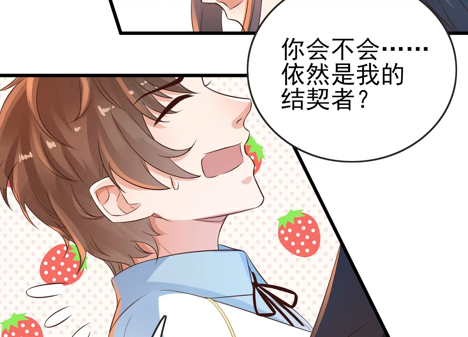 第24话 想动他，先过我这关！(1/3)-第25话