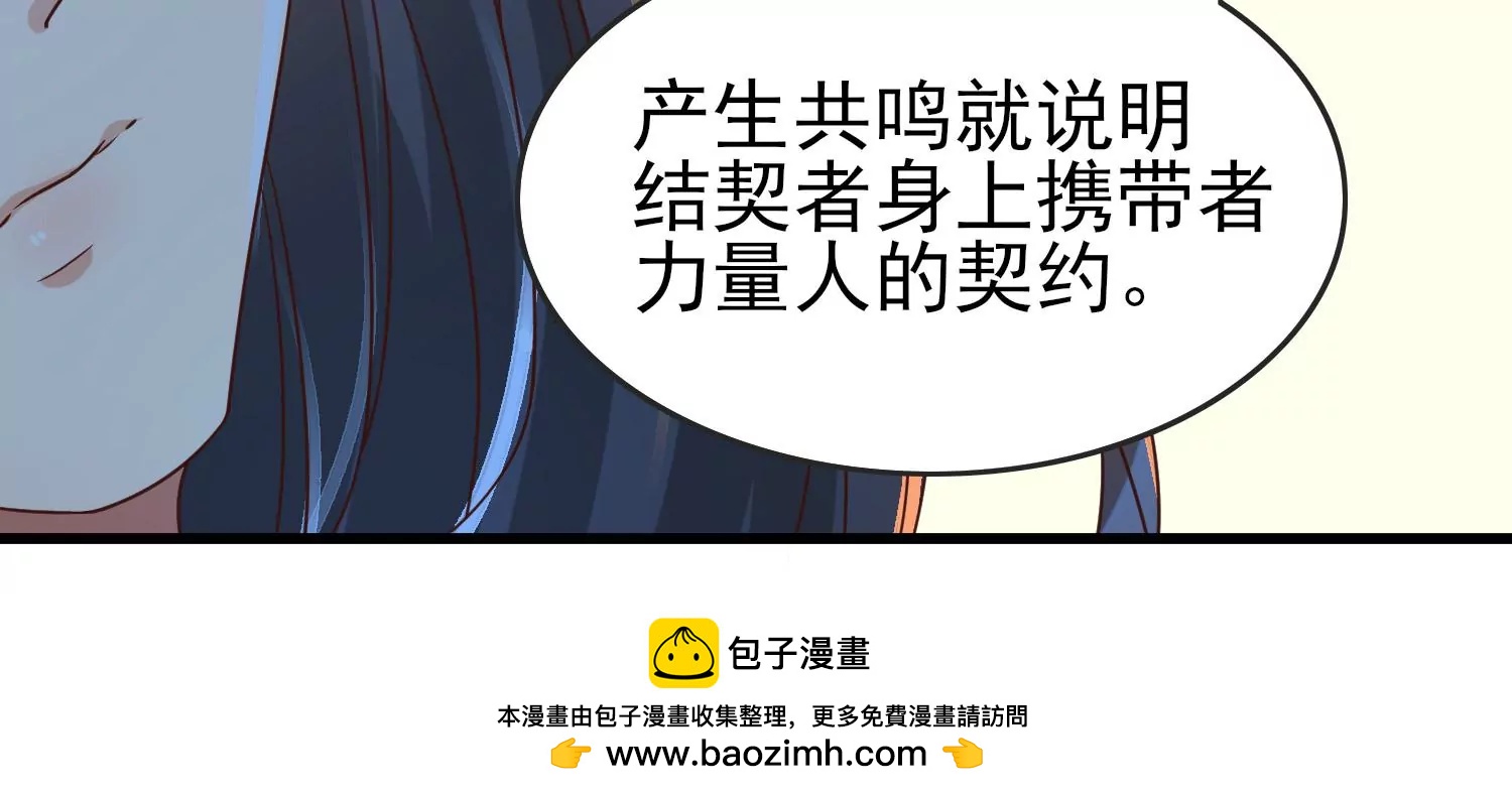 第24话 想动他，先过我这关！(1/3)-第25话