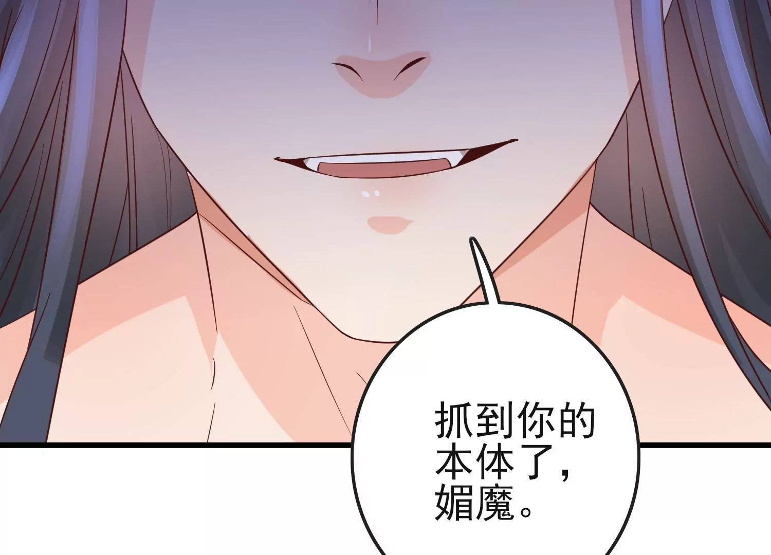 第26话 媚魔(1/3)-第27话