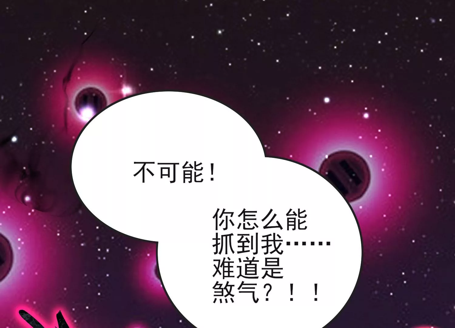 第26话 媚魔(1/3)-第27话