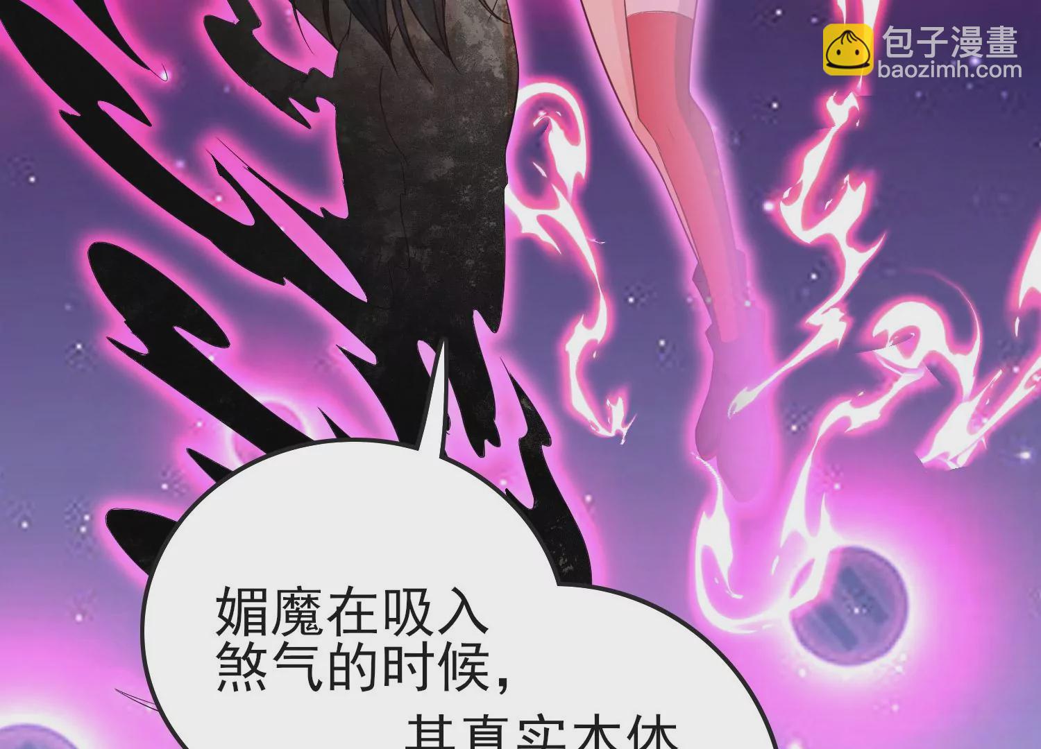 第26话 媚魔(1/3)-第27话