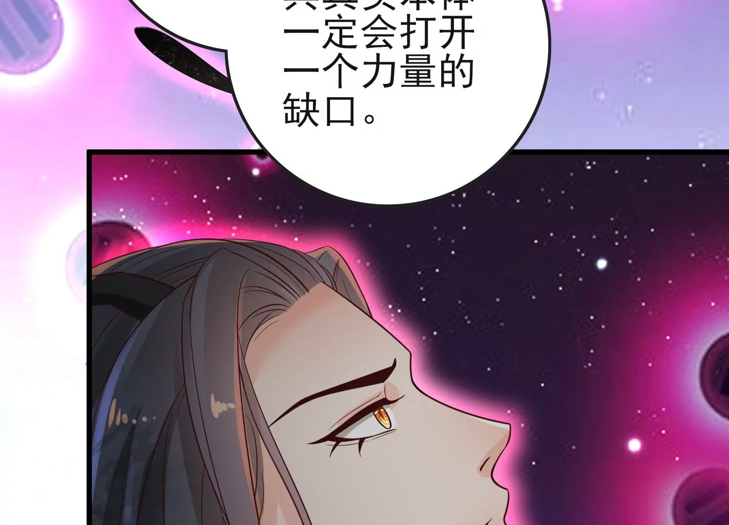 第26话 媚魔(1/3)-第27话