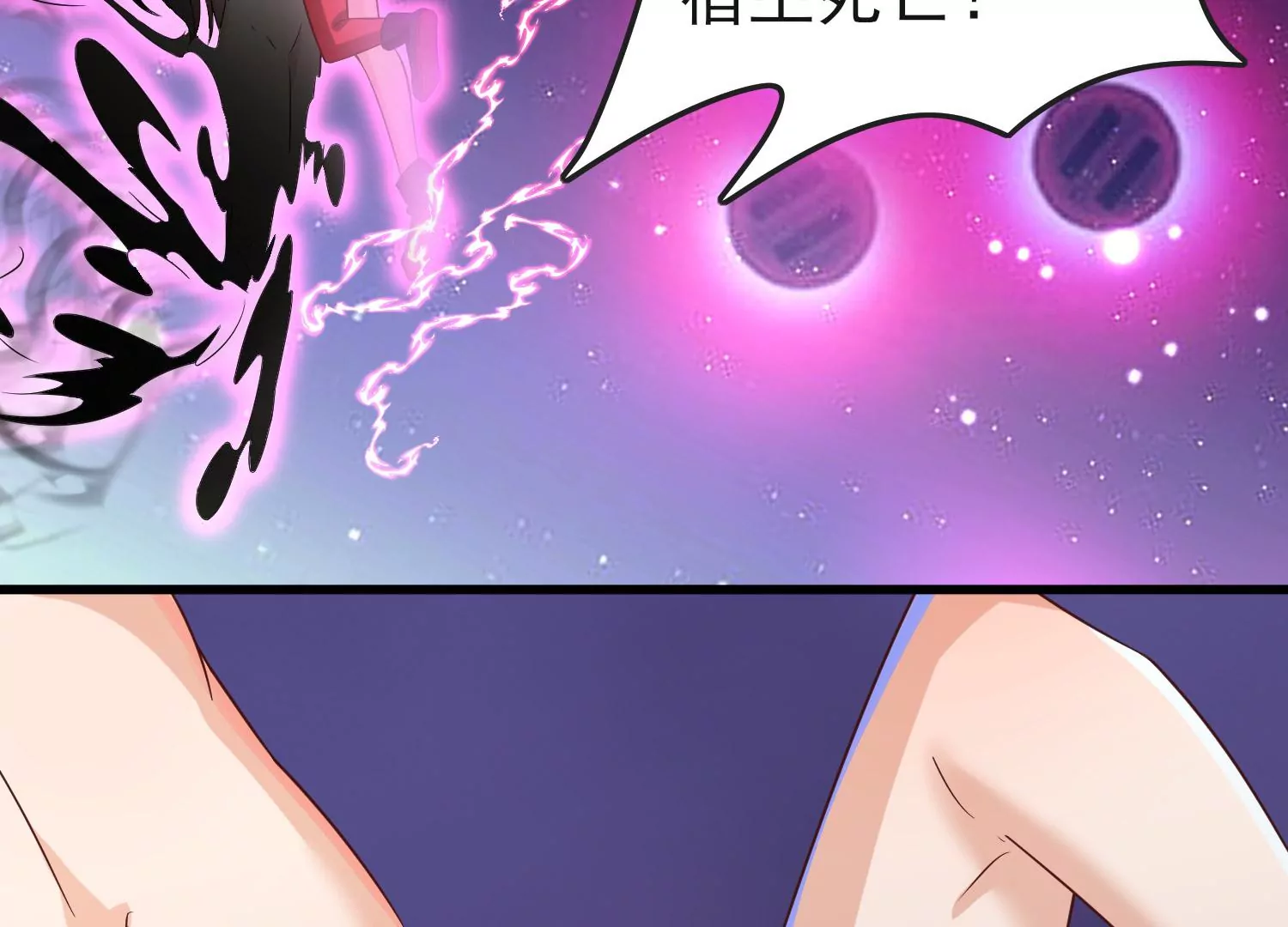 第26话 媚魔(1/3)-第27话