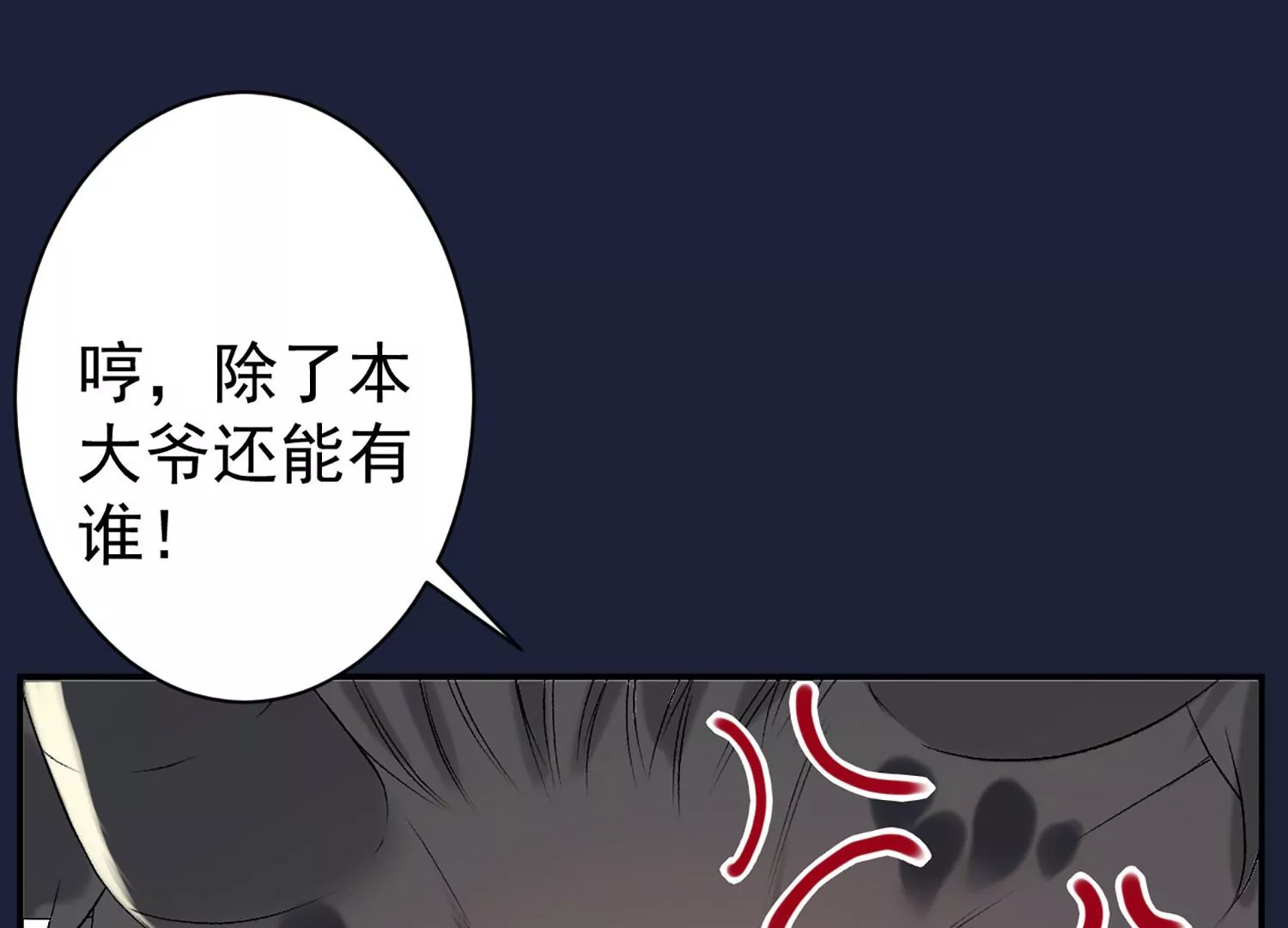 第4话 恶龙变幼崽？(1/3)-第5话